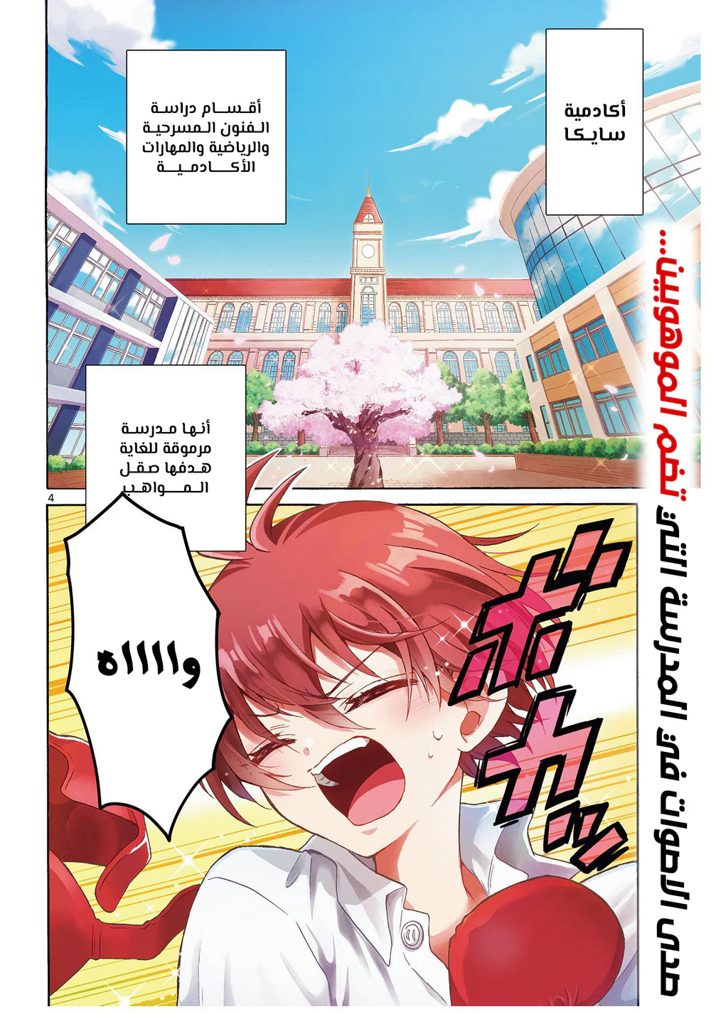 Chapter Image 3
