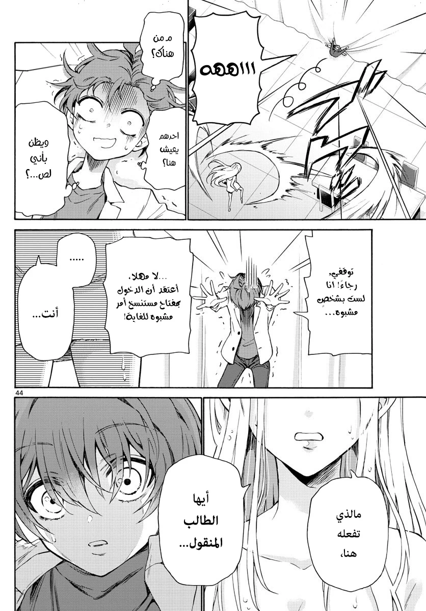 Chapter Image 42