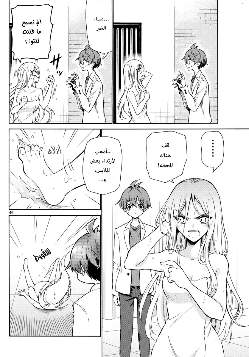 Chapter Image 44