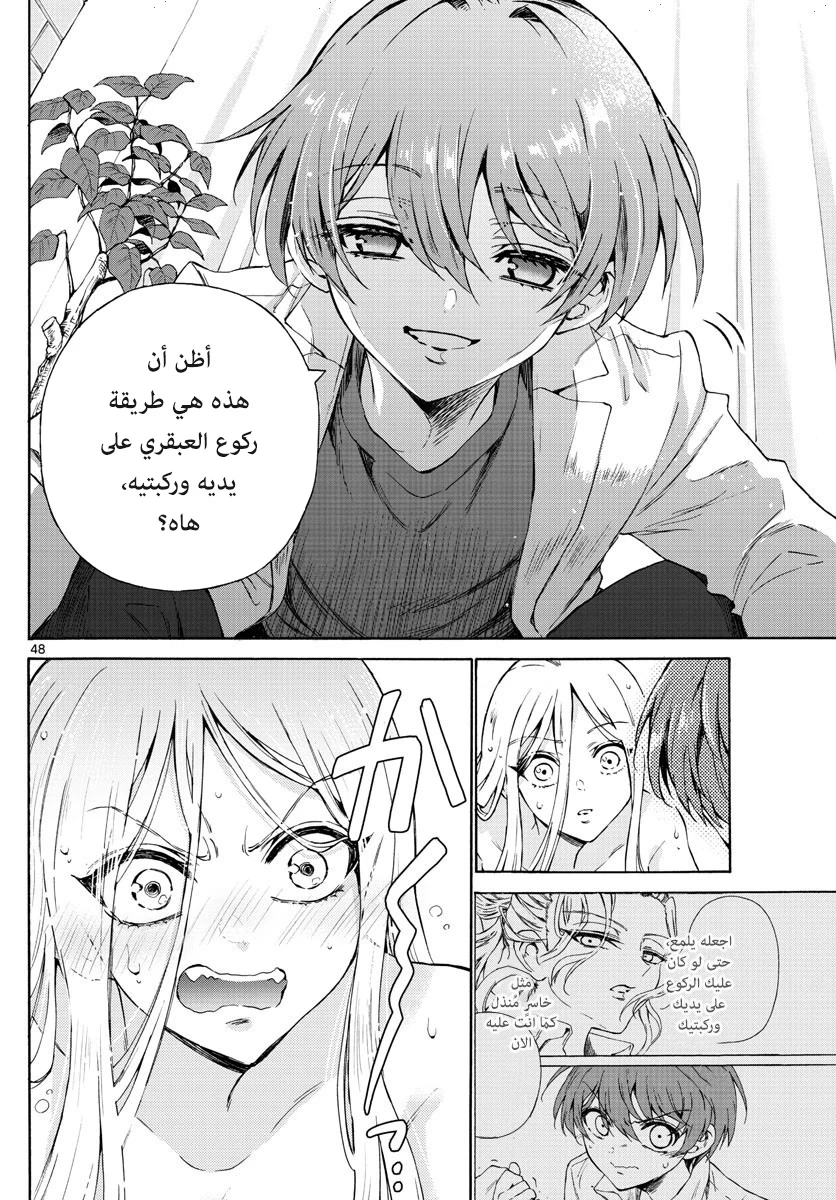 Chapter Image 46
