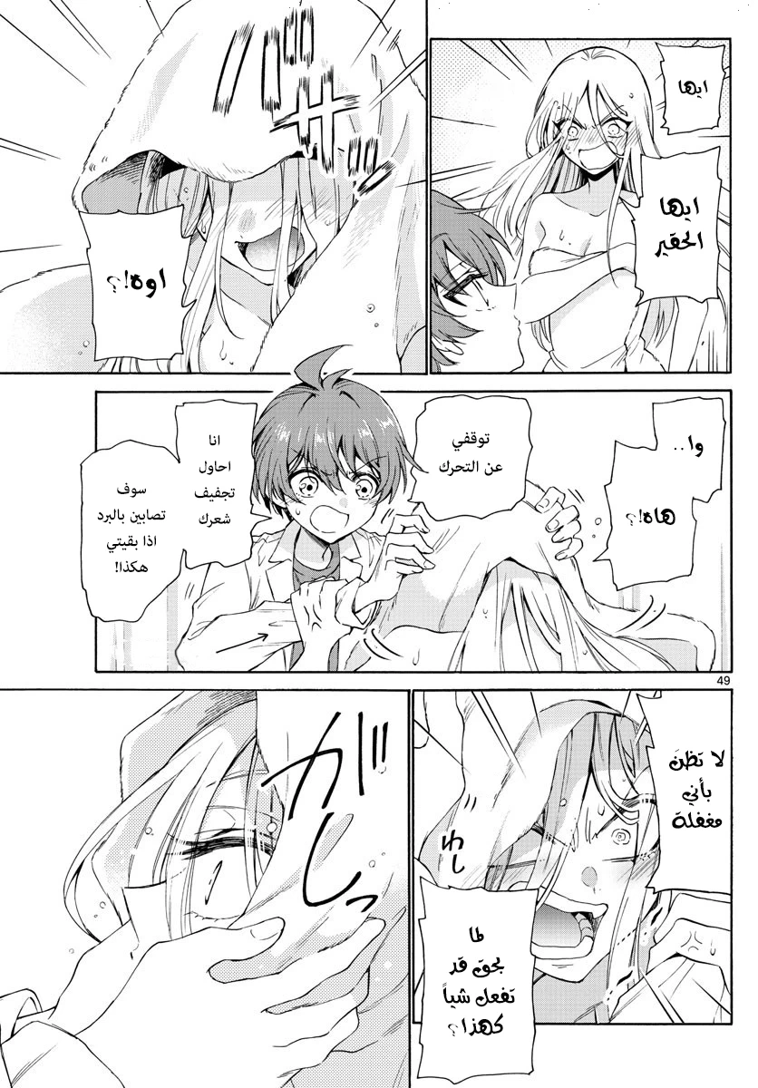 Chapter Image 47