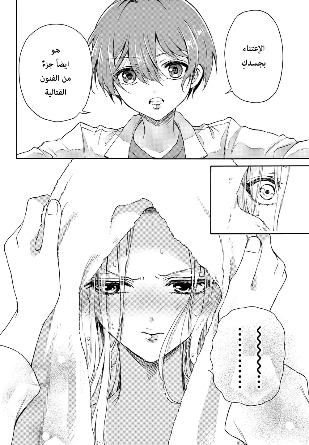 Chapter Image 48