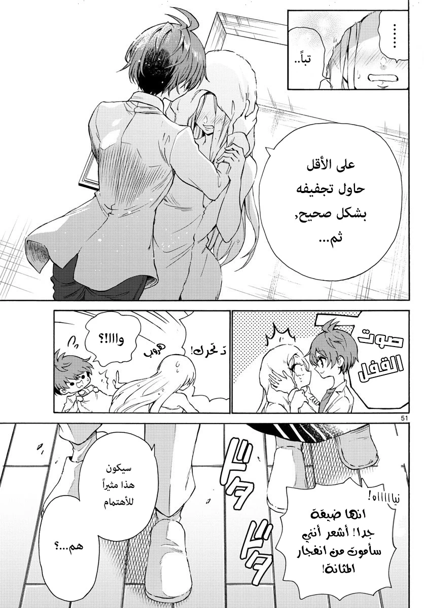 Chapter Image 49