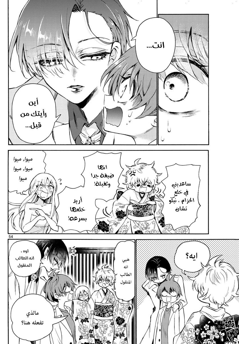 Chapter Image 51