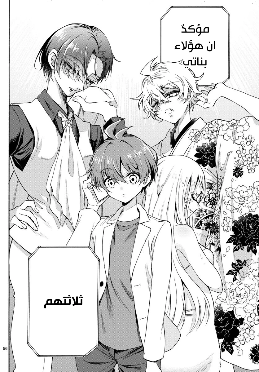 Chapter Image 53