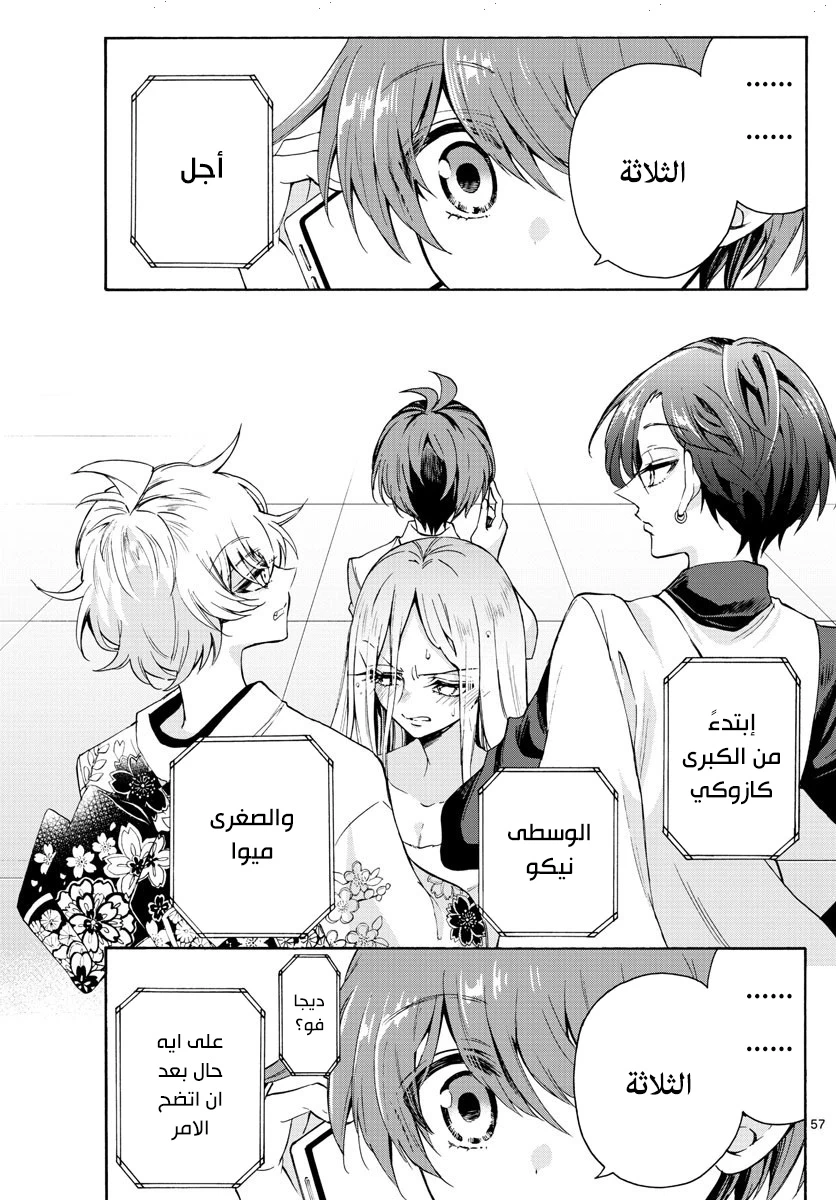 Chapter Image 54