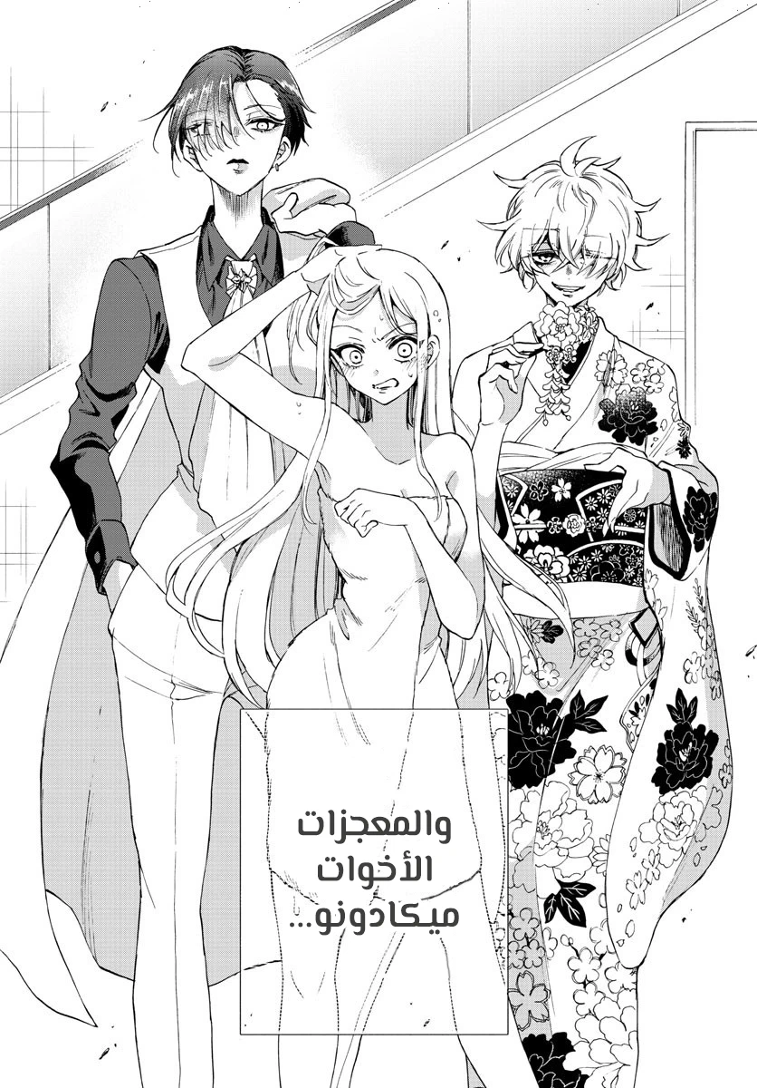 Chapter Image 57
