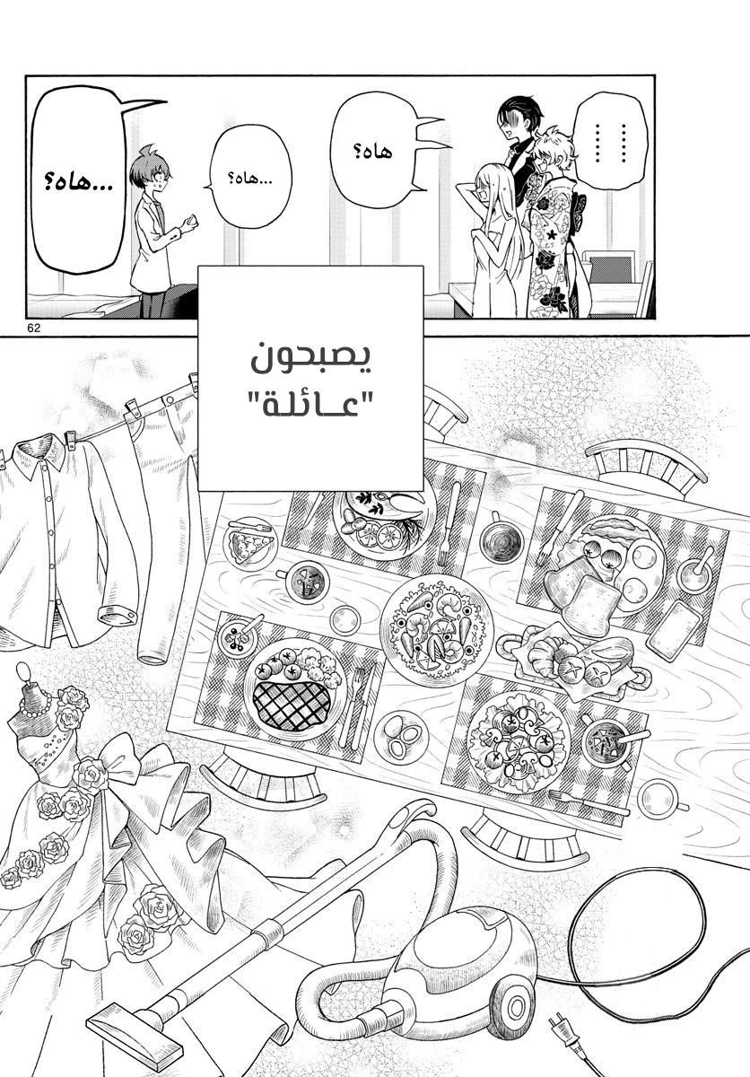Chapter Image 58