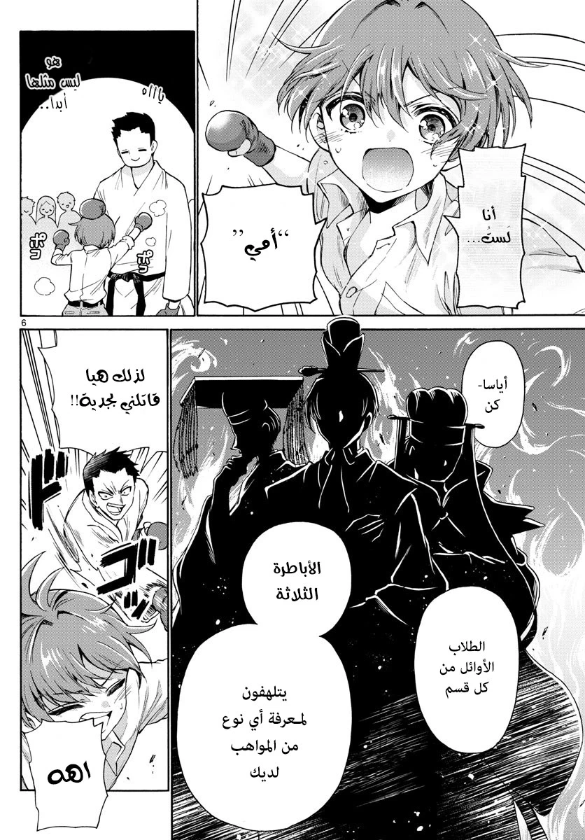 Chapter Image 5