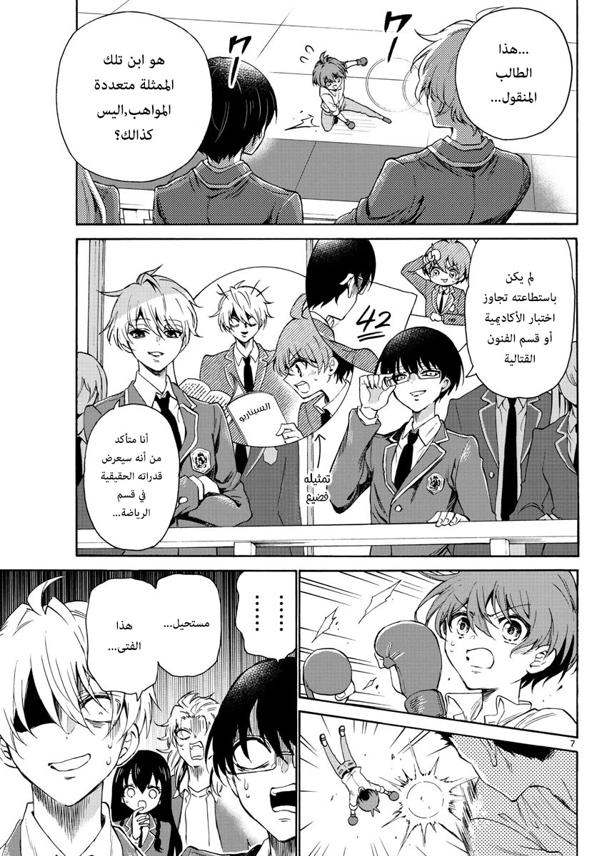 Chapter Image 6