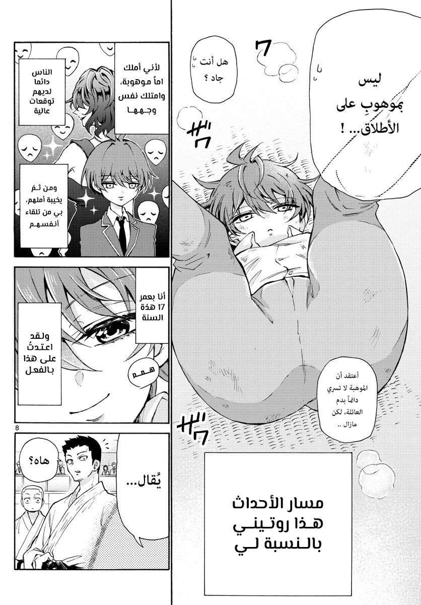 Chapter Image 7