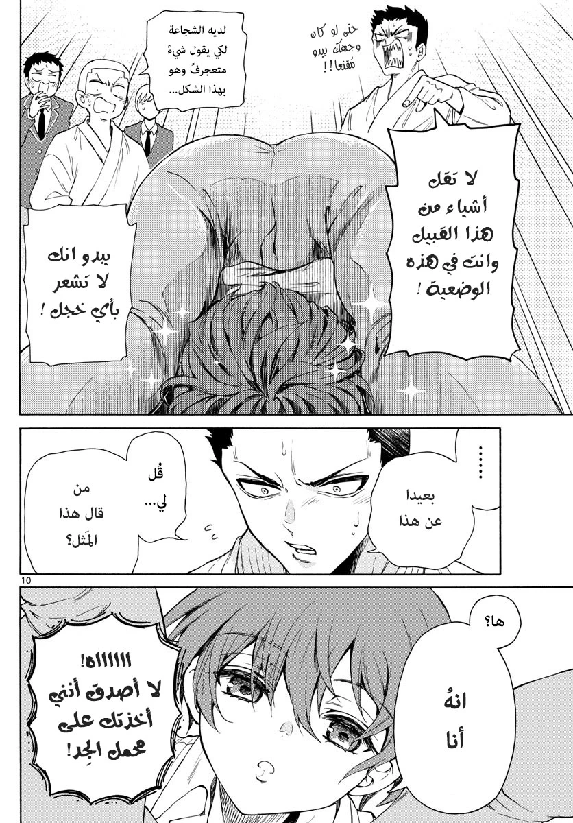 Chapter Image 9