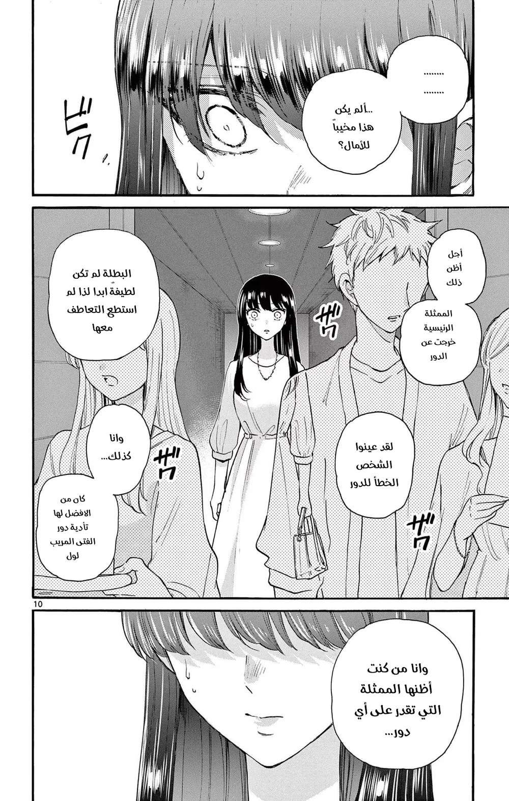 Chapter Image 10