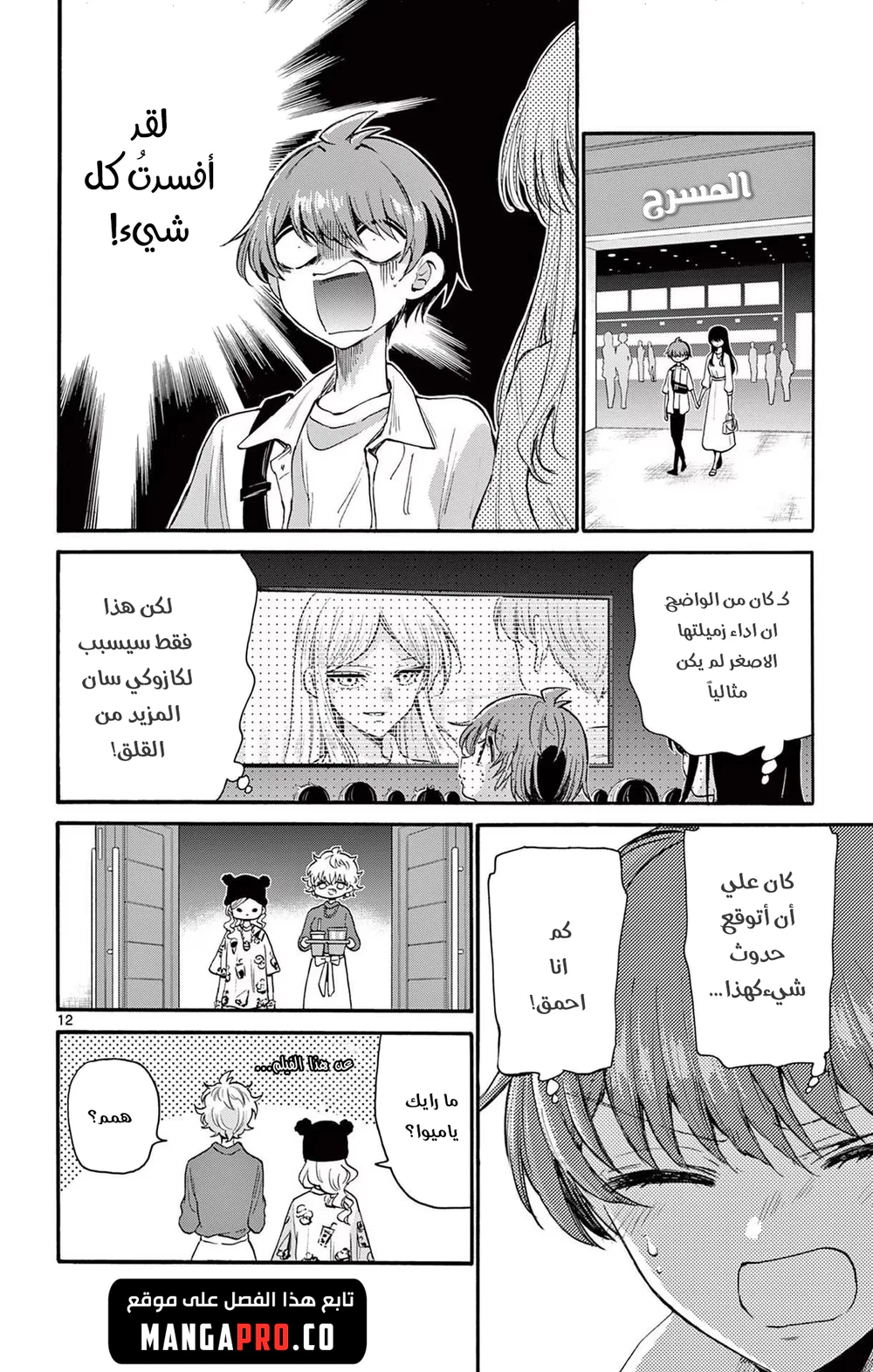 Chapter Image 11