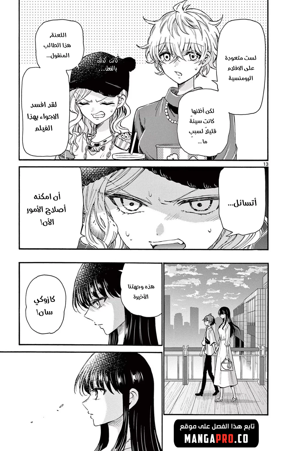 Chapter Image 12
