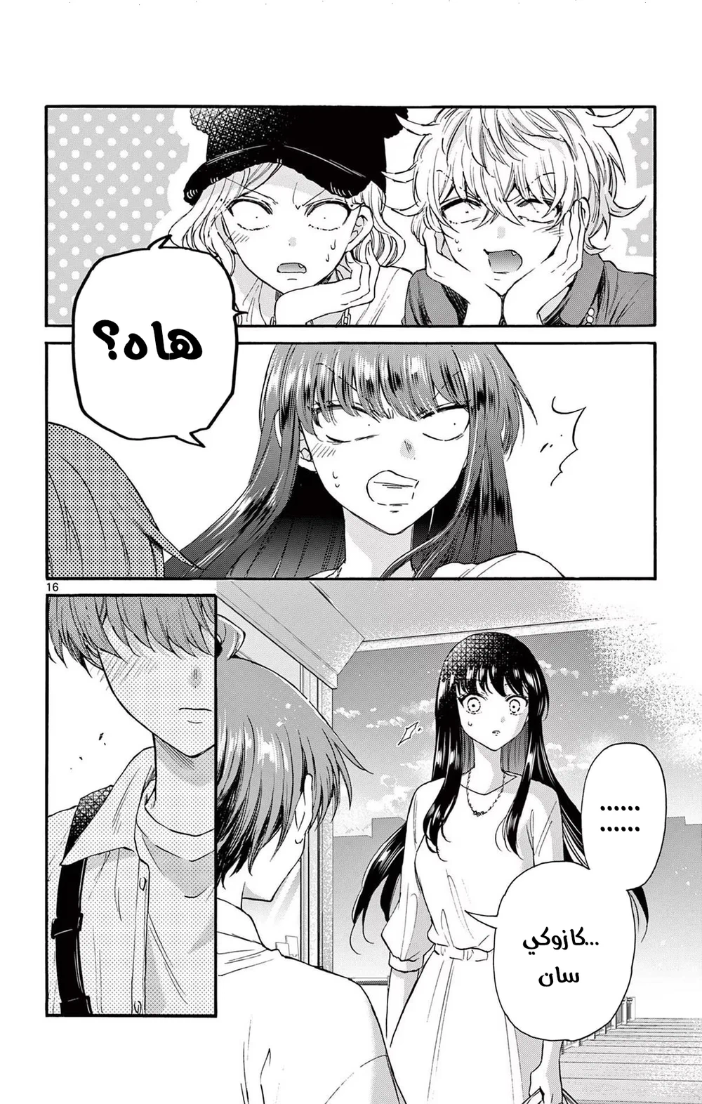 Chapter Image 15