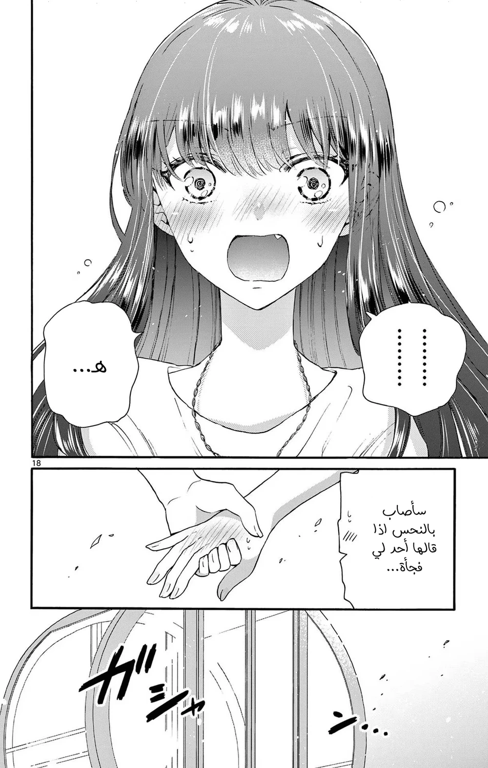 Chapter Image 16