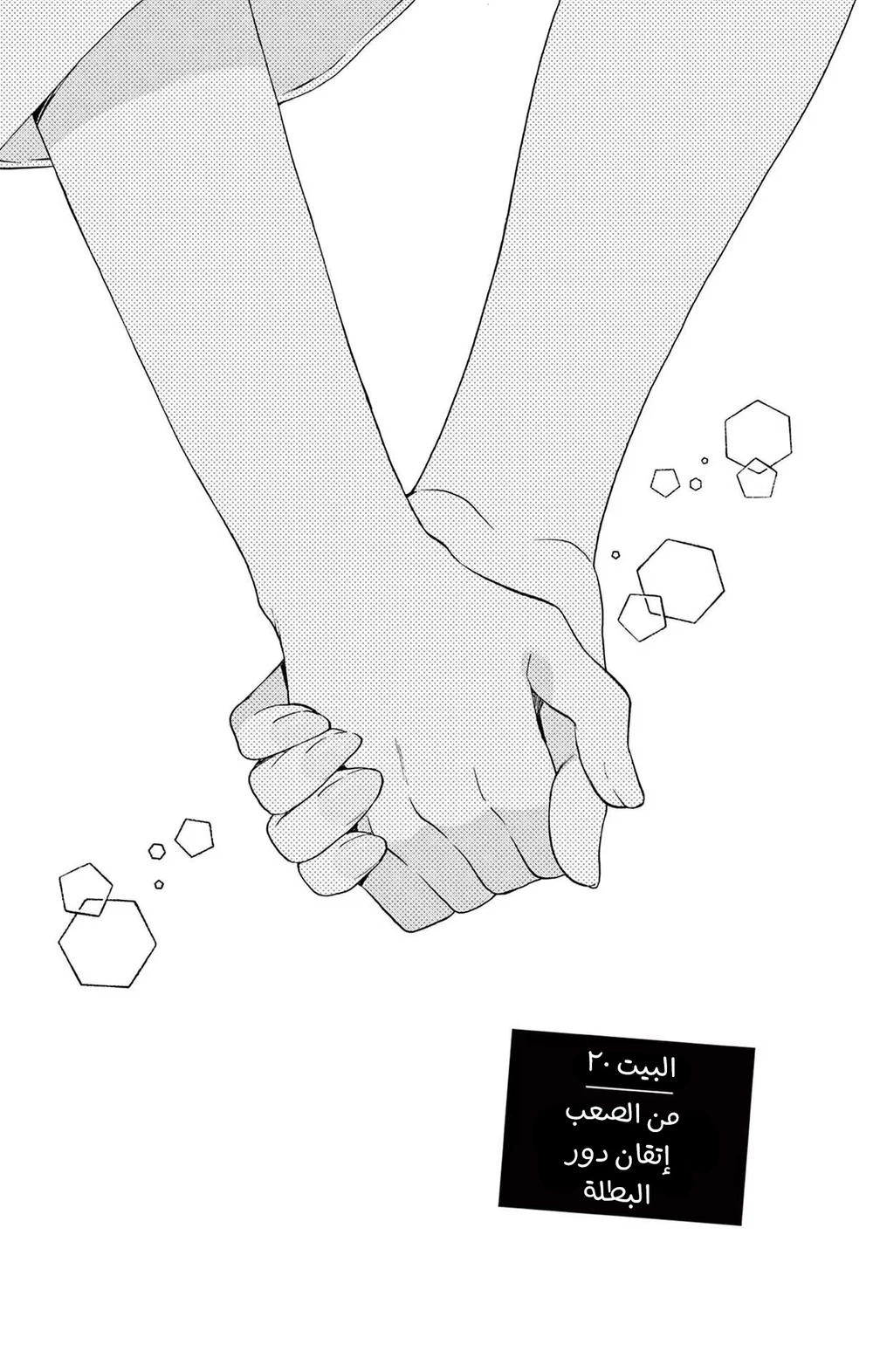 Chapter Image 2