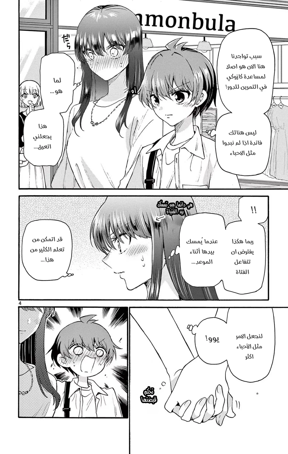 Chapter Image 5