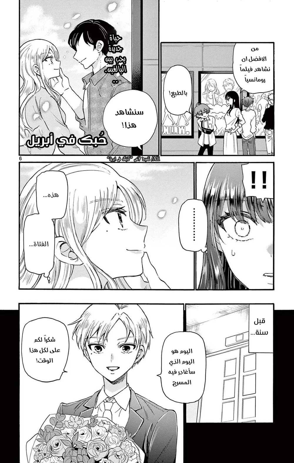Chapter Image 6