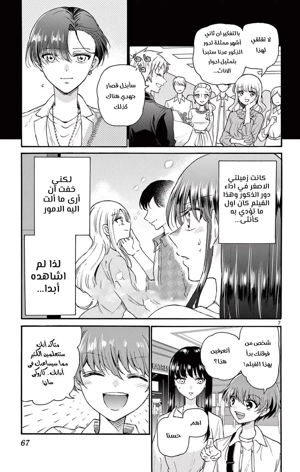 Chapter Image 7