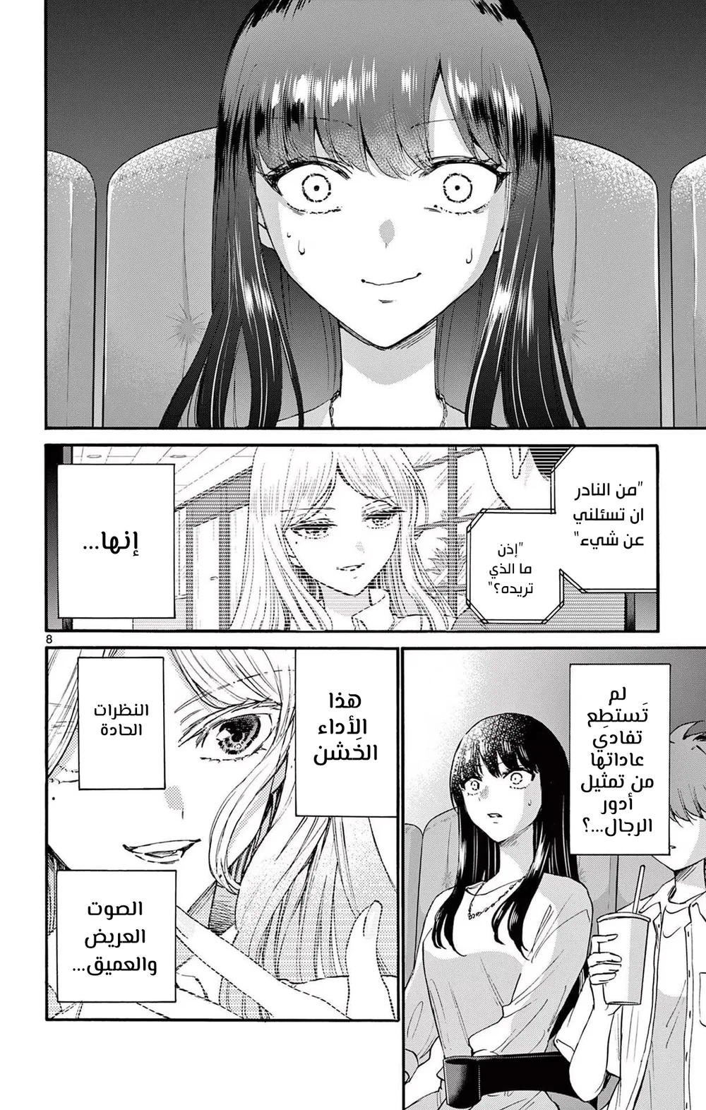 Chapter Image 8