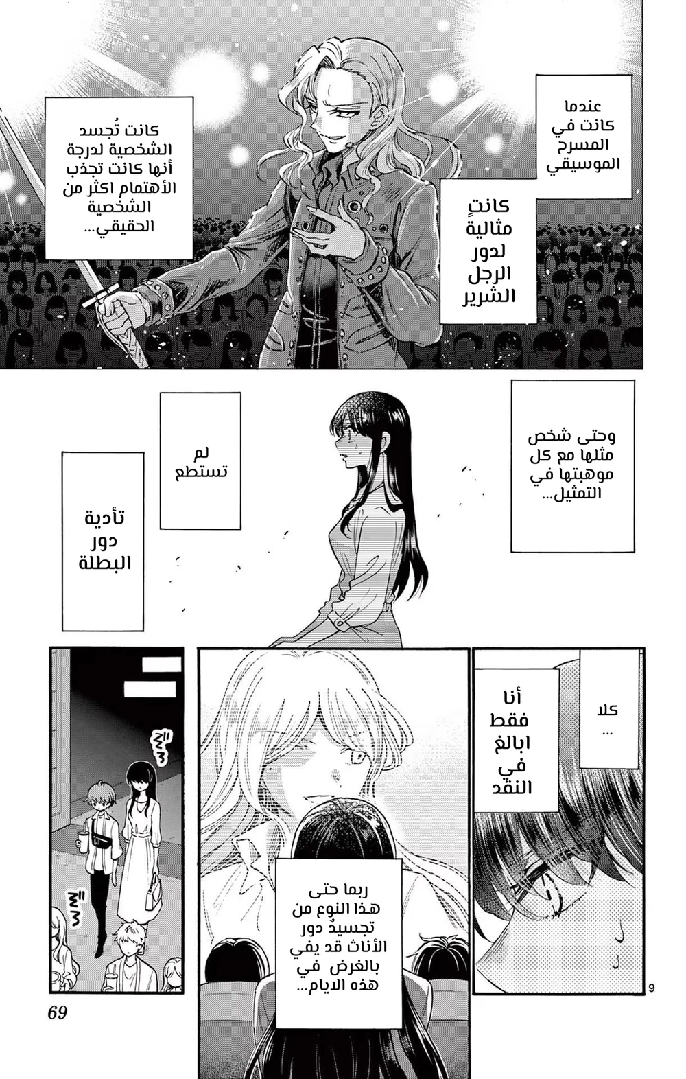 Chapter Image 9