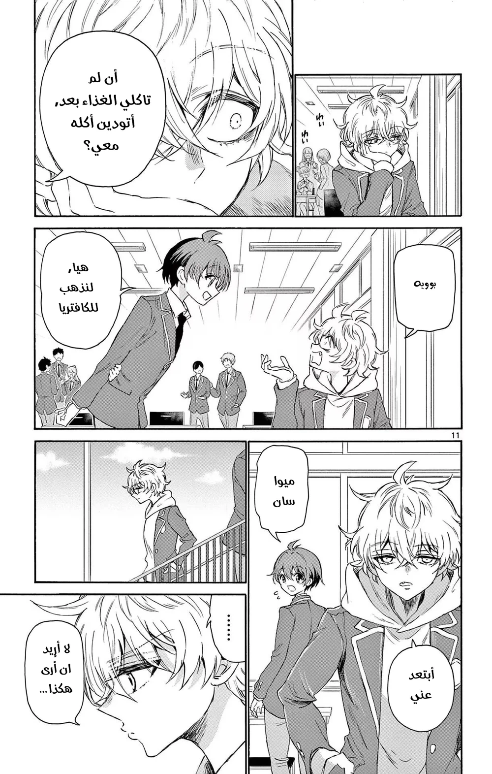 Chapter Image 12
