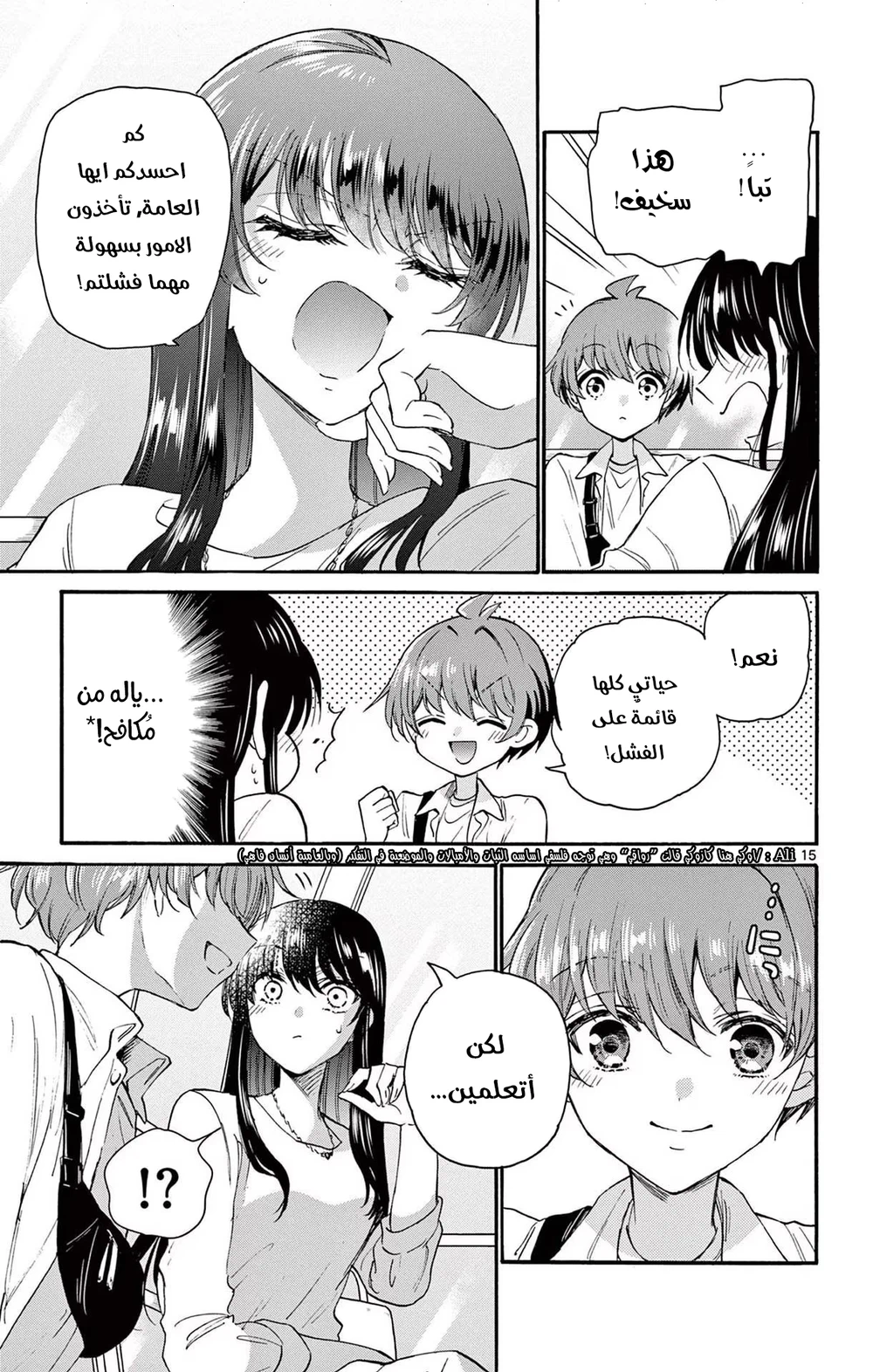 Chapter Image 16