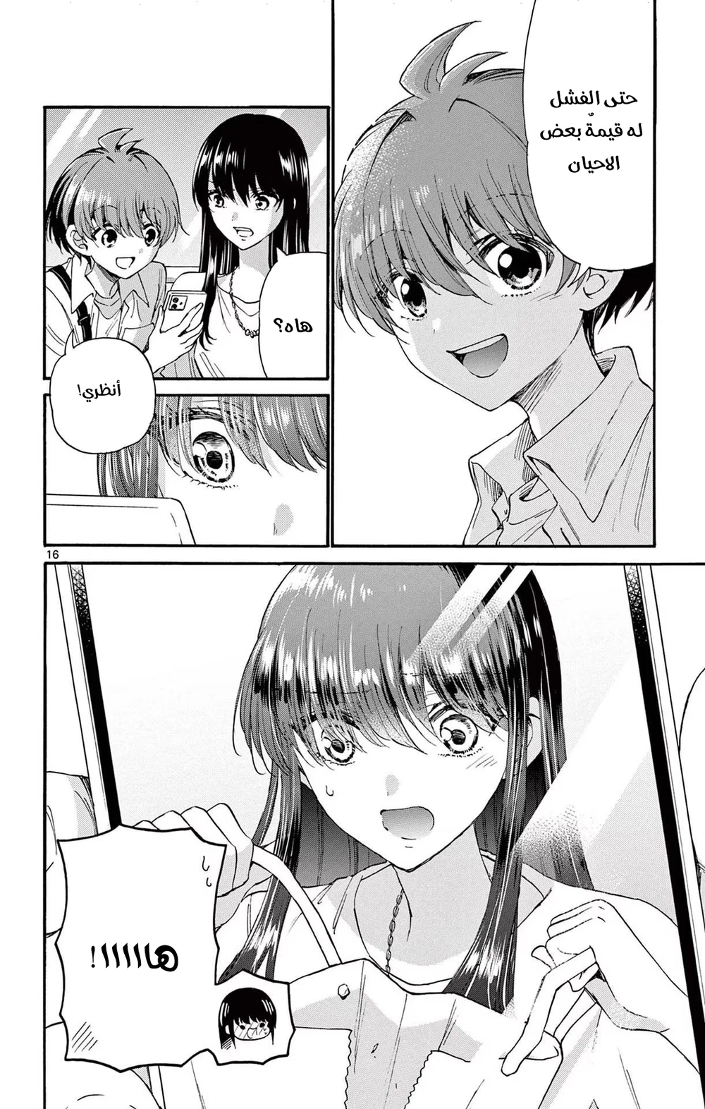 Chapter Image 17