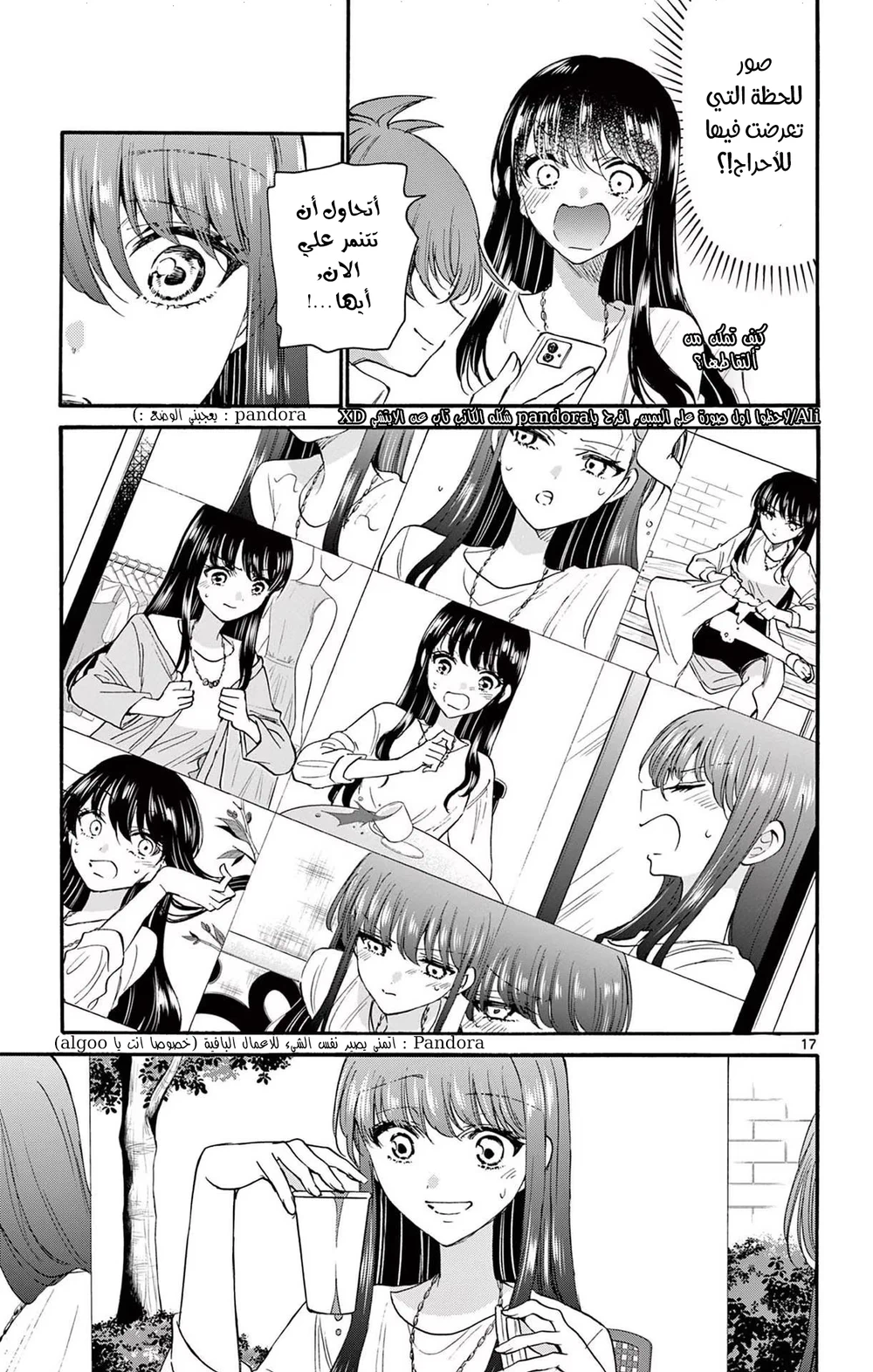 Chapter Image 18