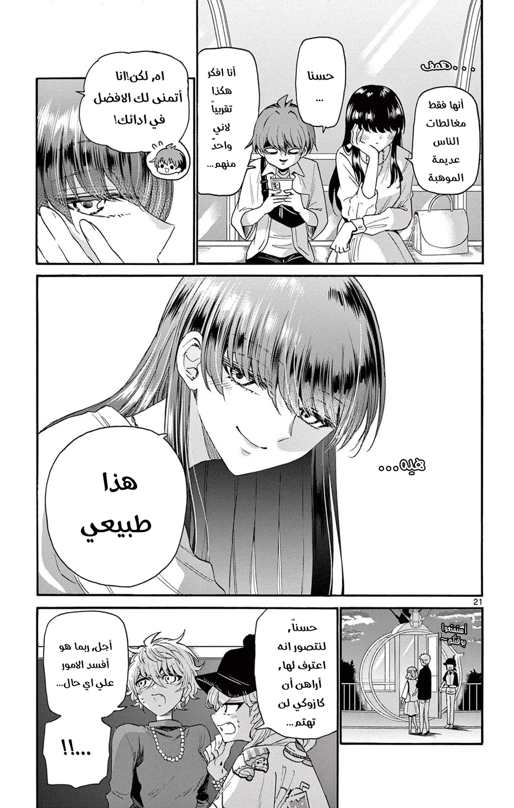 Chapter Image 22