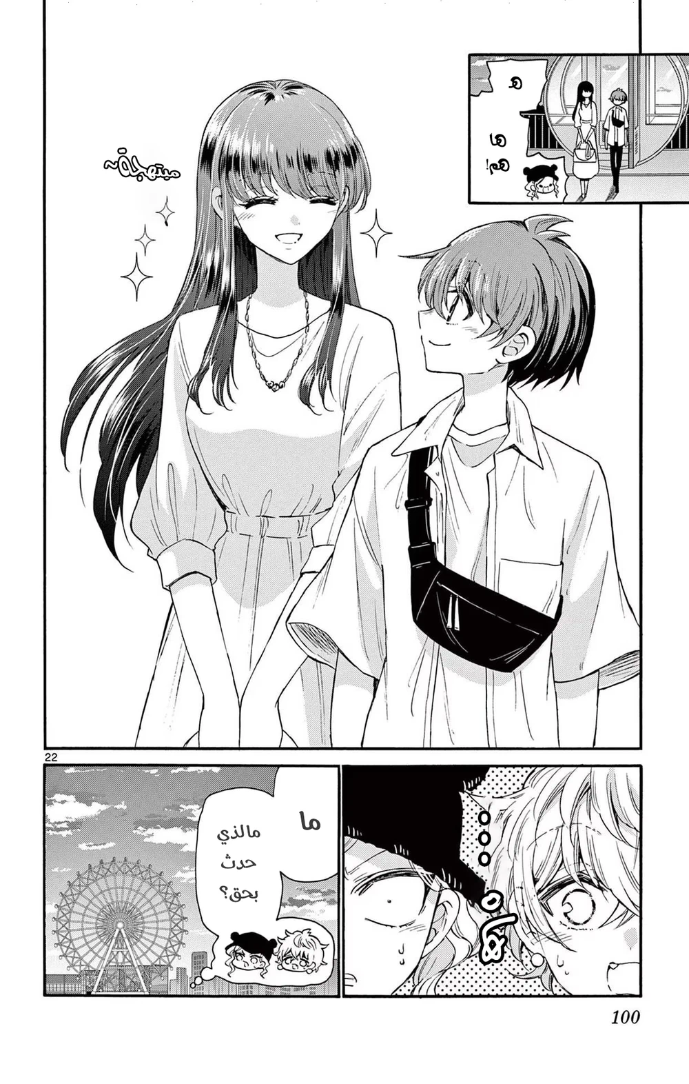 Chapter Image 23