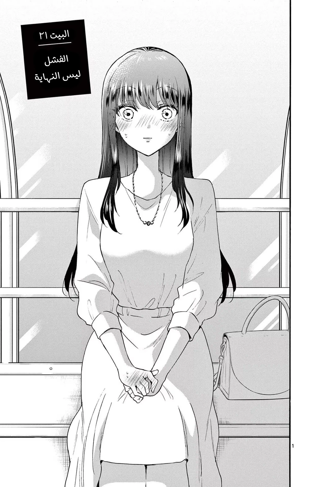 Chapter Image 2