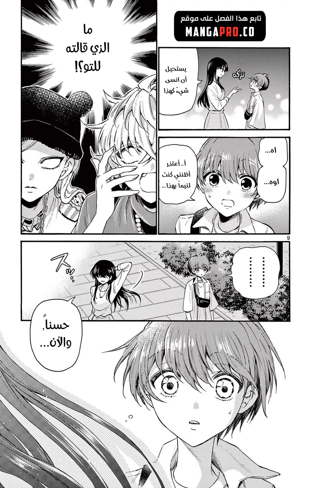 Chapter Image 10