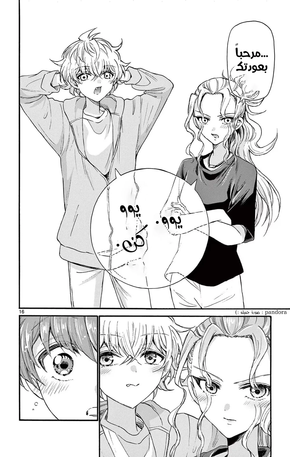 Chapter Image 16