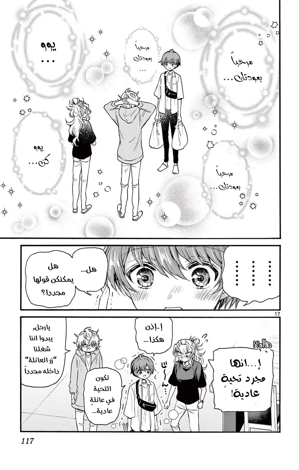 Chapter Image 17