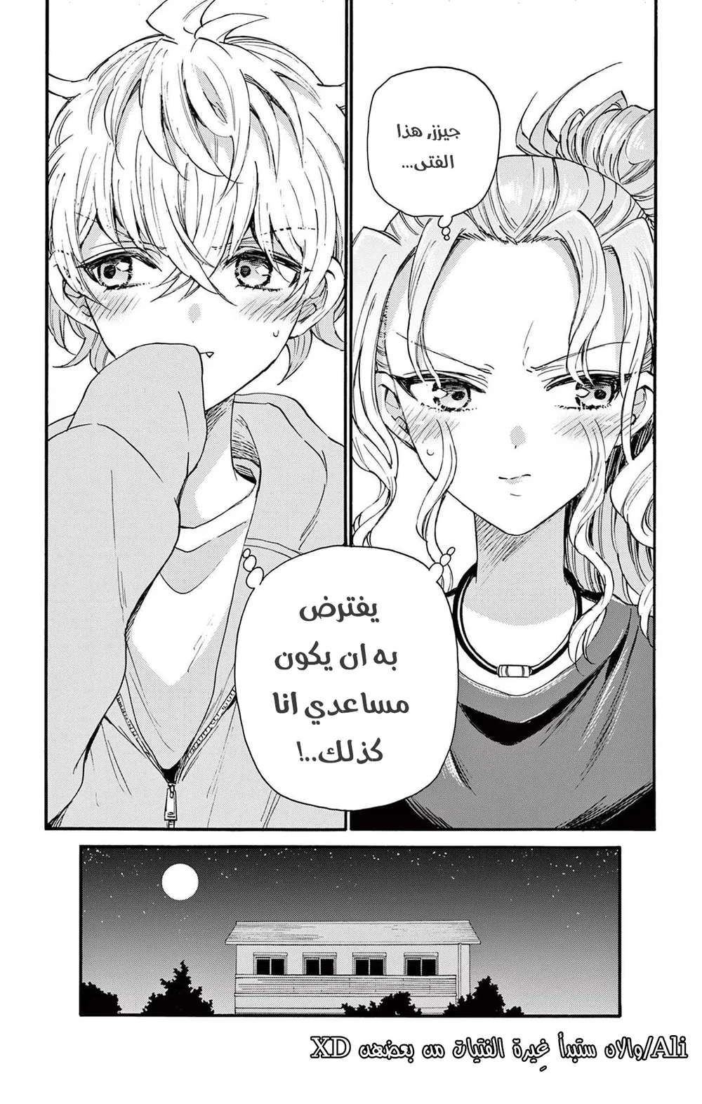 Chapter Image 18