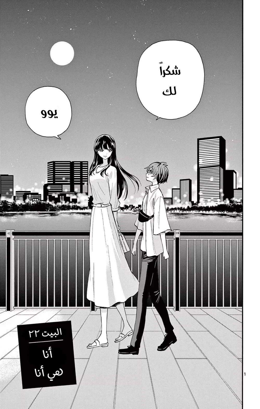 Chapter Image 2