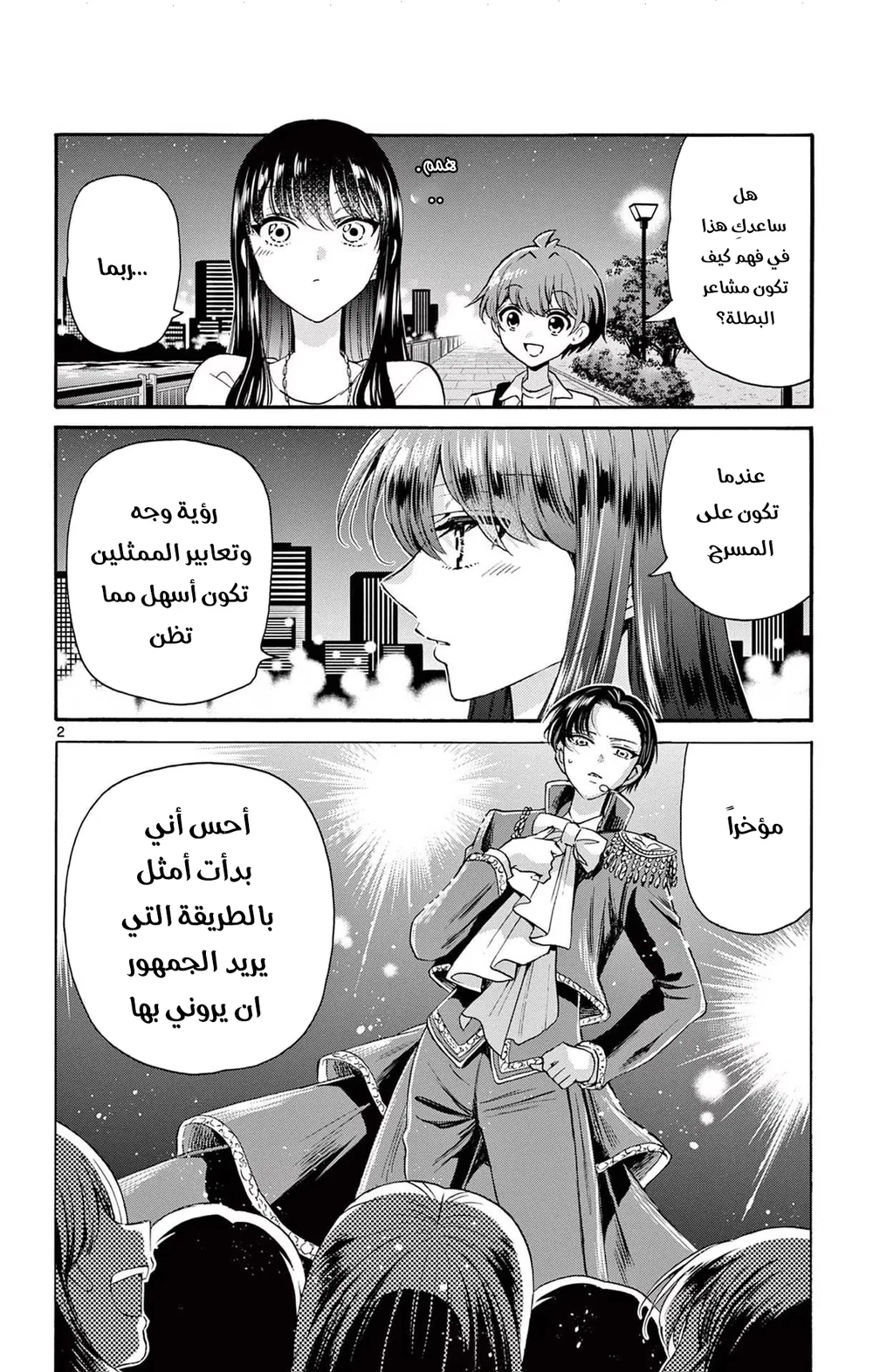 Chapter Image 3