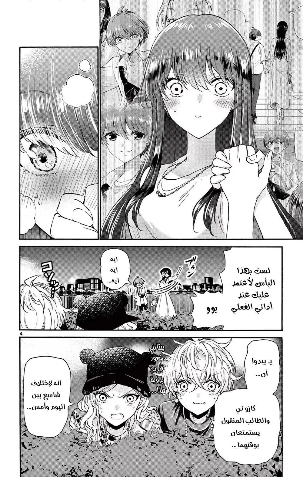 Chapter Image 5