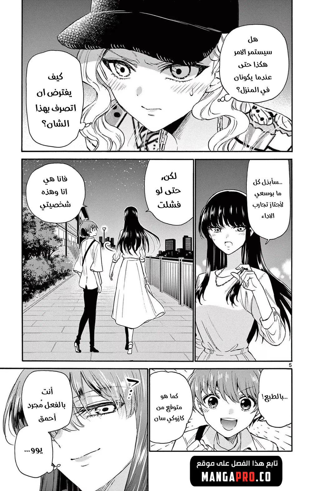 Chapter Image 6