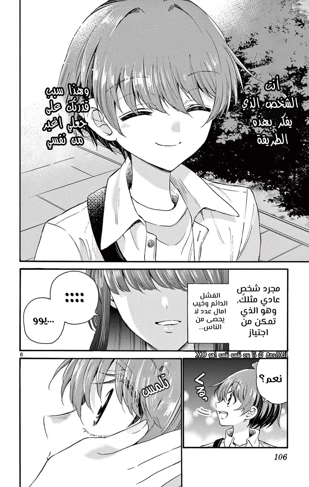 Chapter Image 7