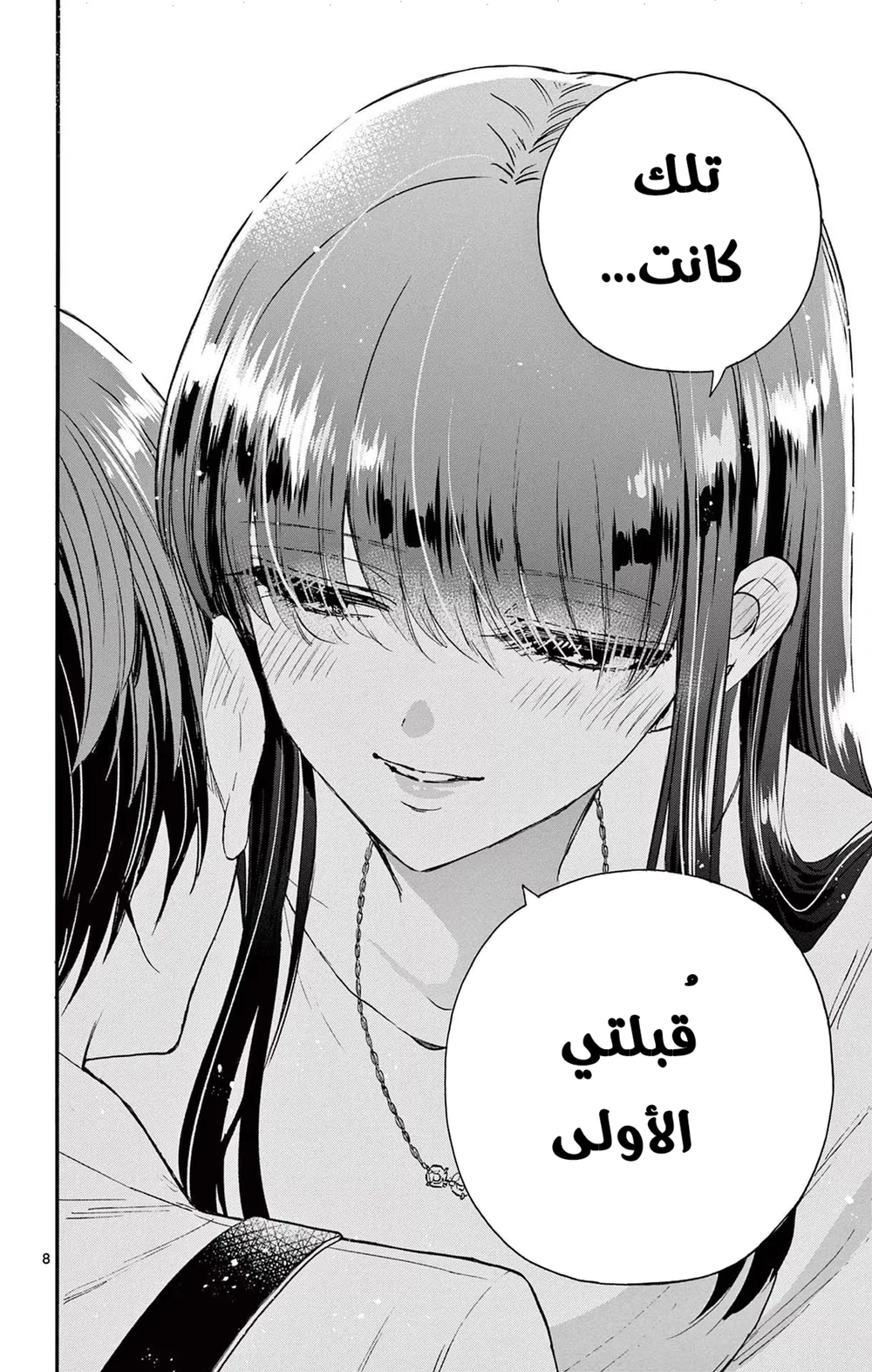 Chapter Image 9