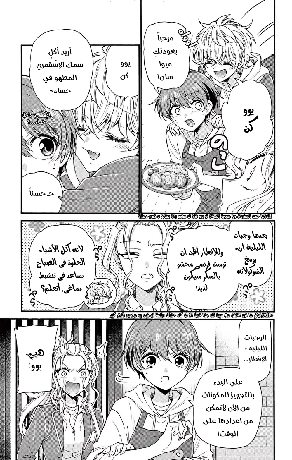 Chapter Image 10