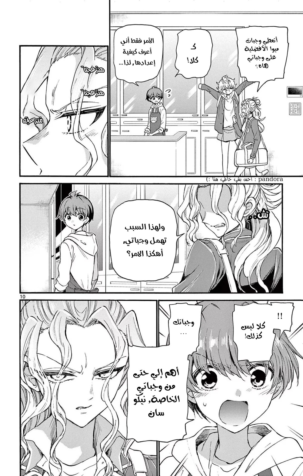 Chapter Image 11