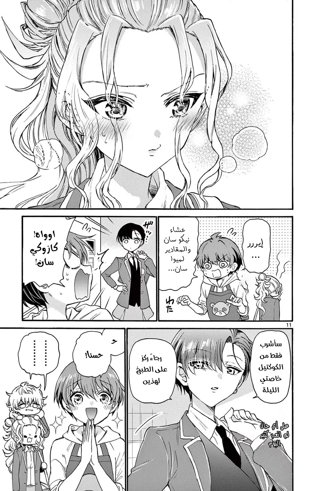 Chapter Image 12