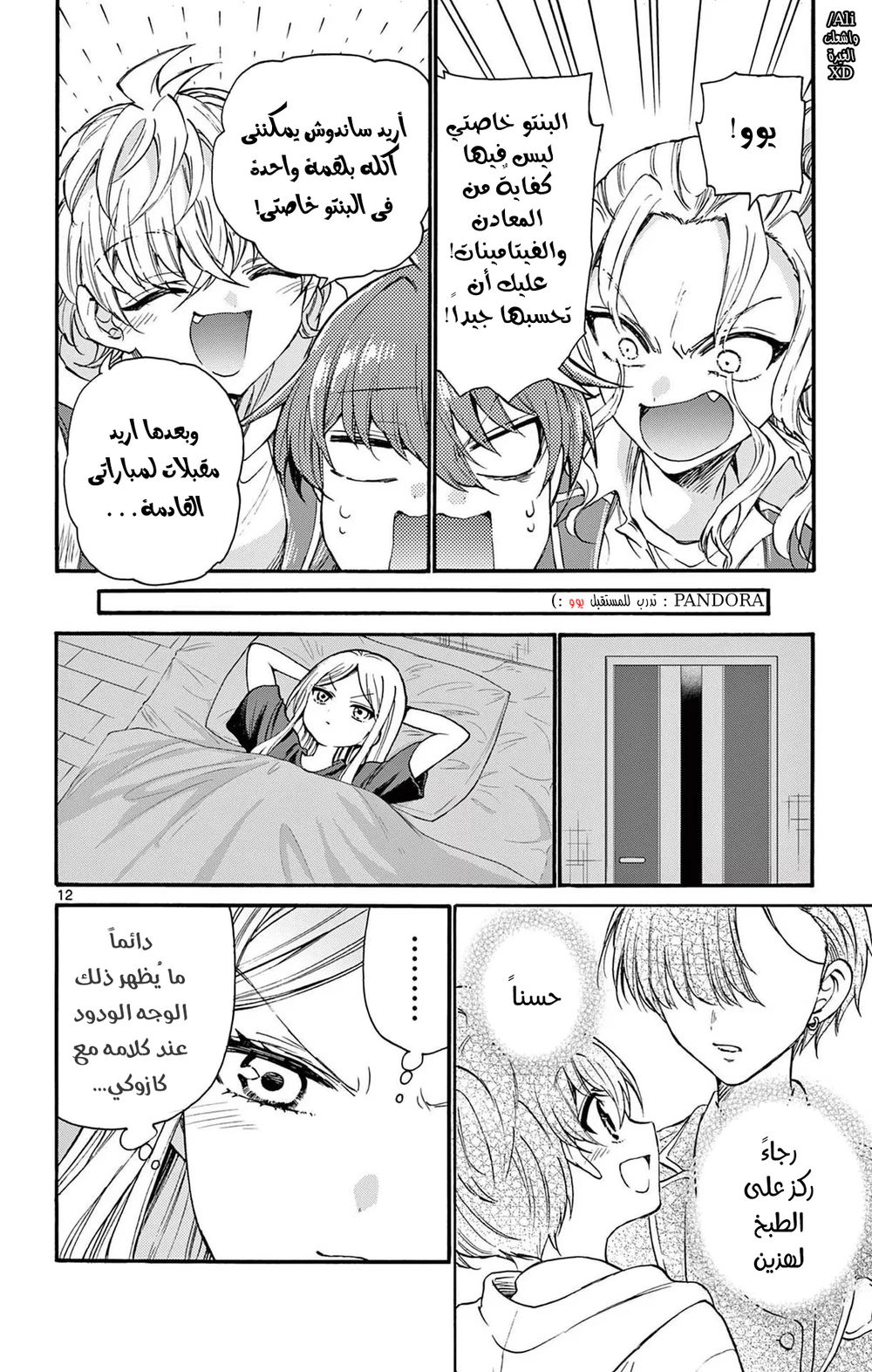 Chapter Image 13