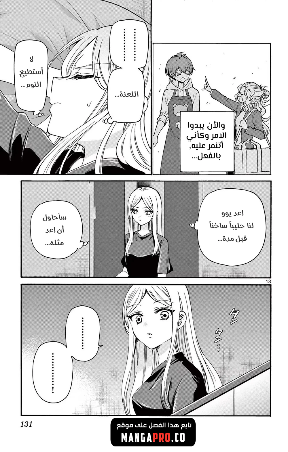 Chapter Image 14