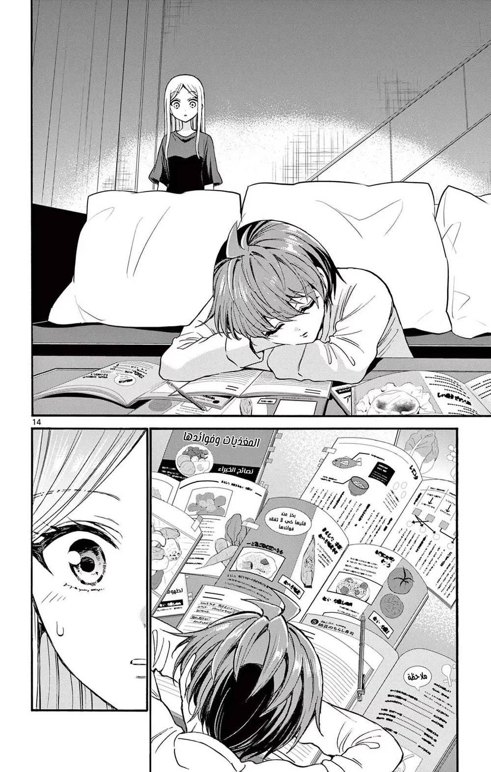 Chapter Image 15